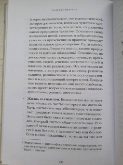 Вальтер Рисо: Сильнее невзгод. Как пережить стрессовые ситуации и стать сильнее