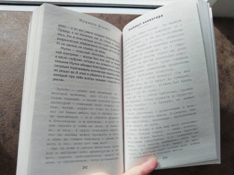 Мршавко Штапич: Плейлист волонтера