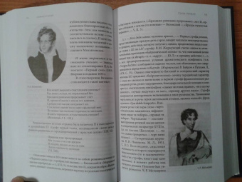 Юрий Лотман: Роман А.С. Пушкина «Евгений Онегин». Комментарий