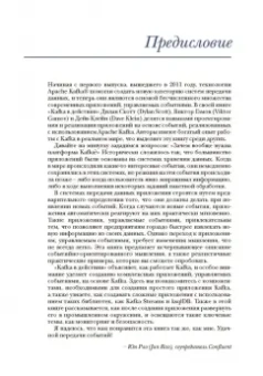 Скотт, Гамов, Клейн: Kafka в действии