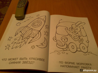 Большая книга раскрасок для мальчиков