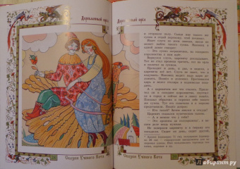 Семь Симеонов. Деревянный орел