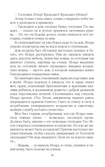 Лариса Петровичева: Королевская орхидея