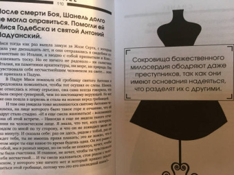 Коко Шанель. Второй шанс произвести первое впечатление