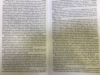 Алексей Васильев: Король Фейсал. Личность, эпоха, вера