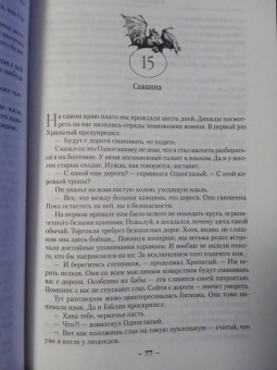 Глен Кук: Хроники Черного Отряда. Книги юга. Игра Теней. Стальные сны. Серебряный клин
