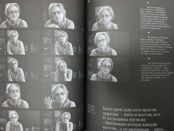 Мой ГУЛАГ