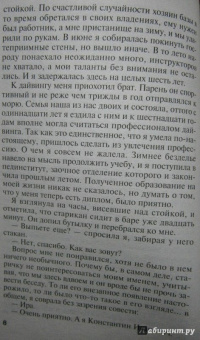 Татьяна Полякова: Уходи красиво