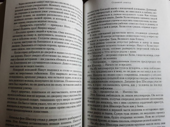 Уилбур Смит: Седьмой свиток