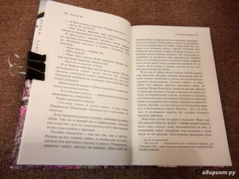 Тван Тан: Сад вечерних туманов