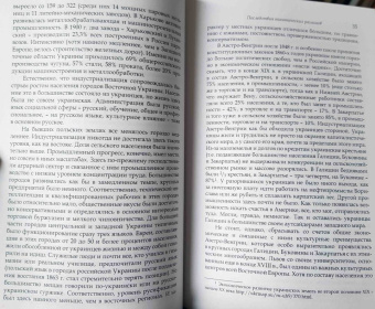 Владимир Малинкович: Дорога на Майдан. Причины украинского кризиса