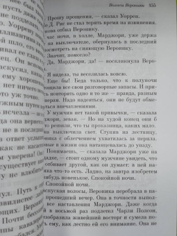 Фрэнсис Фицджеральд: Загадочная история Бенджамина Баттона