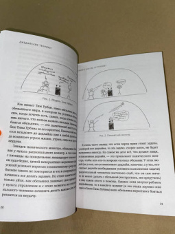 Максим Дорофеев: Джедайские техники. Как воспитать свою обезьяну, опустошить инбокс и сберечь мыслетопливо