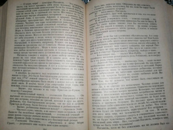 Жюль Верн: Дети капитана Гранта