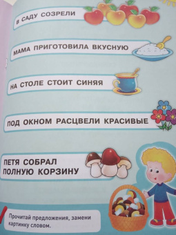 Олеся Жукова: Читаю предложения