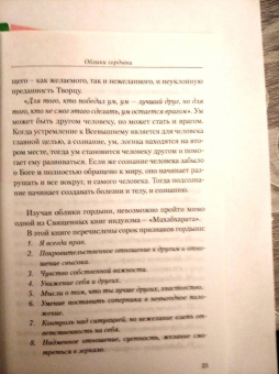 Сергей Лазарев: Облики гордыни