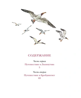 Свифт Джонатан: Путешествия Гулливера (нов.обл.)