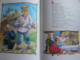 Самые любимые русские сказки