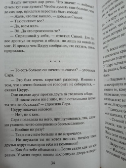 Харуки Мураками: Бесцветный Цкуру Тадзаки и годы его странствий