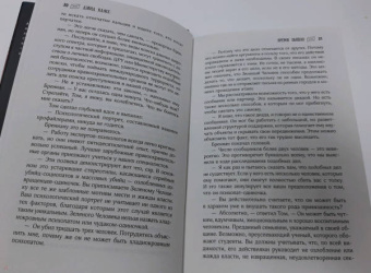 Дэвид Класс: Время вышло