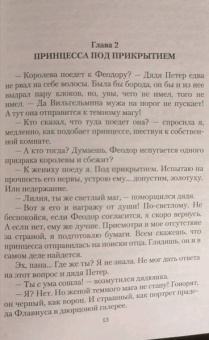 Ольга Валентеева: С любовью, теща!