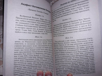 Молитвы на святые праздники