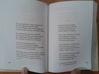 Осип Мандельштам: Сумерки свободы