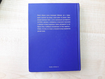 Александр Кабаков: Группа крови