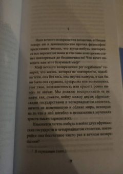 Милан Кундера: Невыносимая легкость бытия