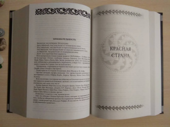 Джо Аберкромби: Холодное железо. Лучше подавать холодным. Герои. Красная страна. Три романа из цикла Земной Круг