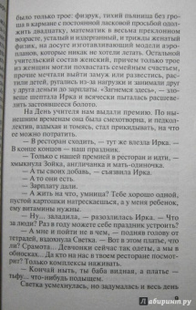 Татьяна Полякова: Её маленькая тайна