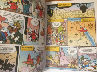 Кортеджани, Кинни, Артибани: Дядюшка Скрудж. Большое приключение