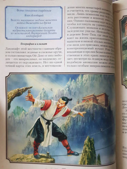 Терри Пратчетт: Полный атлас Плоского мира