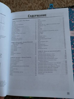 Ферраро, Меткалф, Ньюхолл: Леттеринг. Экспресс-курс