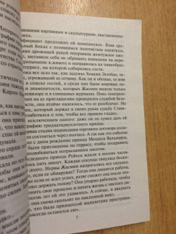 Майя Блейк: Согласна на все