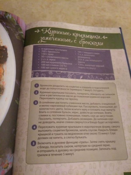 Анастасия Дарий: Лучшие блюда из курицы и потрошков. Жарим, тушим, варим, запекаем