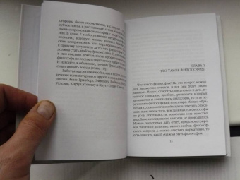 Ларс Свендсен: Философия философии