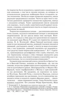 Татьяна Лымарева: История вокального искусства в России. Учебное пособие