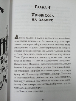 Светлана Лаврова: Год дракона Потапова