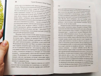 Кузнецов, Горалик: Нет