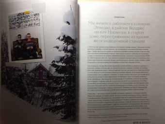 Нерйордет, Закрисон: 55 вязаных шаров от Арне и Карлоса. Гирлянды, венки, новогодние композиции, подарки и елочные украш.