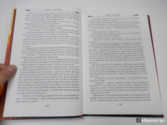 Питер Бретт: Война с демонами. Книга 1. Меченый