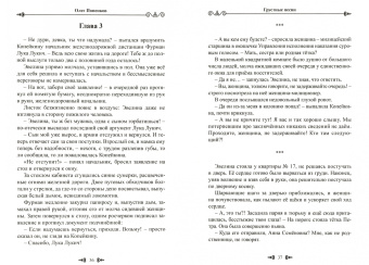 Олег Попенков: О любви, ещё раз. Сборник прозы