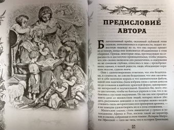 Шарль Перро: Настоящие сказки Шарля Перро