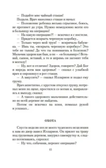 Нодар Думбадзе: Я, бабушка, Илико и Илларион