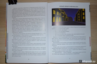 Роман Всеволодов: Прогулки с призраками