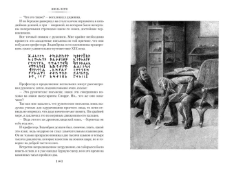 Жюль Верн: Путешествие к центру Земли. Вокруг света в 80 дней (с илл.)