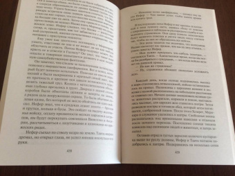 Уилбур Смит: Чародей