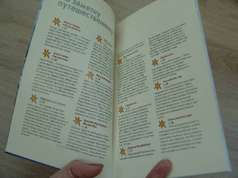 Карин Бедекер: Мюнхен