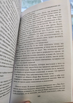 Брэм Стокер: Дракула